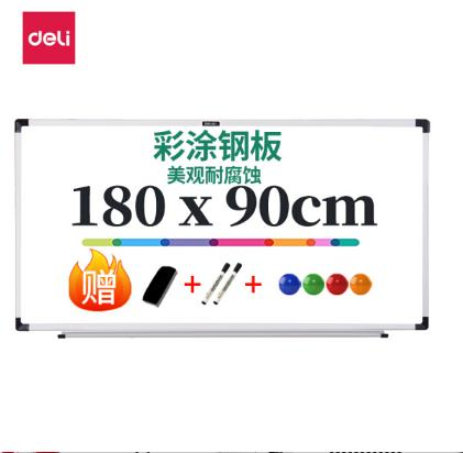 得力(deli)180*90cm实心纤维板芯白板 易擦磁性办公教学会议挂式白板悬挂写字板家用儿童黑板