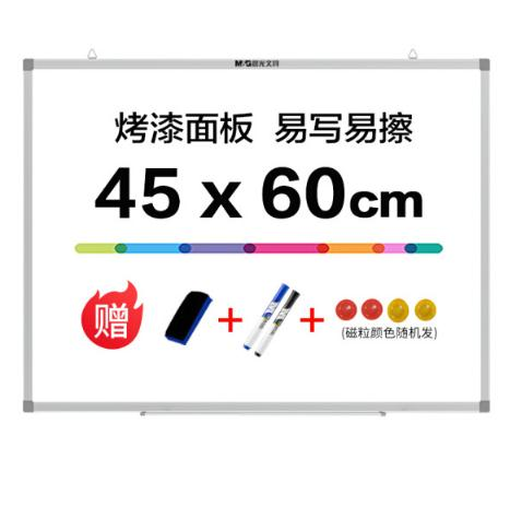 晨光(M&G)45*60cm易擦磁性白板写字板 办公教学家用会议挂式白板ADBN6415