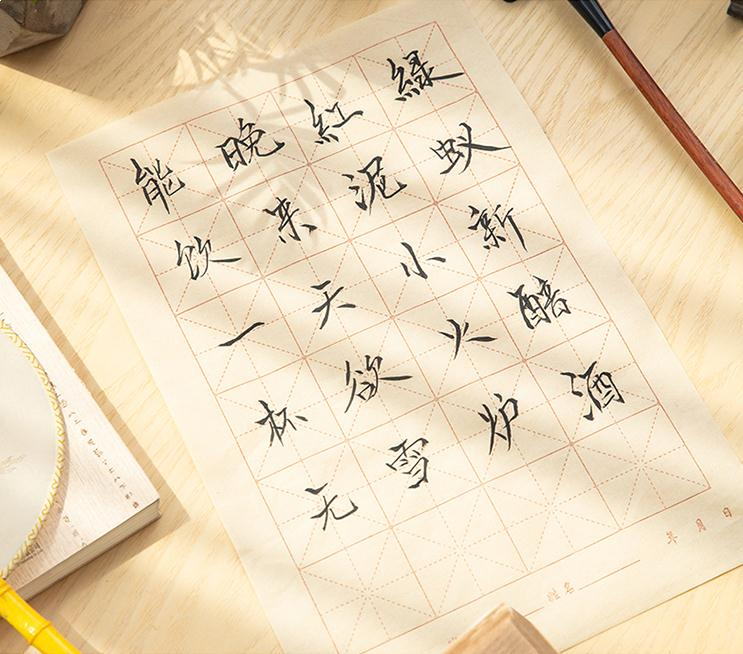 得力(deli)基础款30张24格书画练习纸