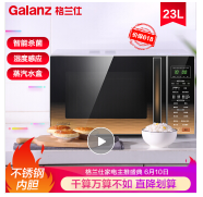 格兰仕 智能杀菌 家用23升不锈钢内胆平板加热微电脑操控光波炉微波炉烤箱一体机