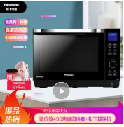 松下（Panasonic）NN-DS1201 组合式蒸汽烘烤微波炉 烧烤烘焙一体 27升