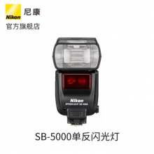 尼康（Nikon）SB-5000 单反闪光灯 单反相机辅助照明