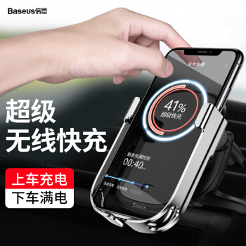 倍思（Baseus)车载手机支架无线充电器 苹果三星小米华为 全自动玻璃感应QI快充 出风口汽车支架
