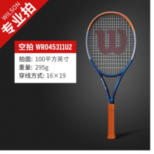 威尔胜 Wilson 2020款CLASH 100 专业网球拍WR045311U2 文体用品