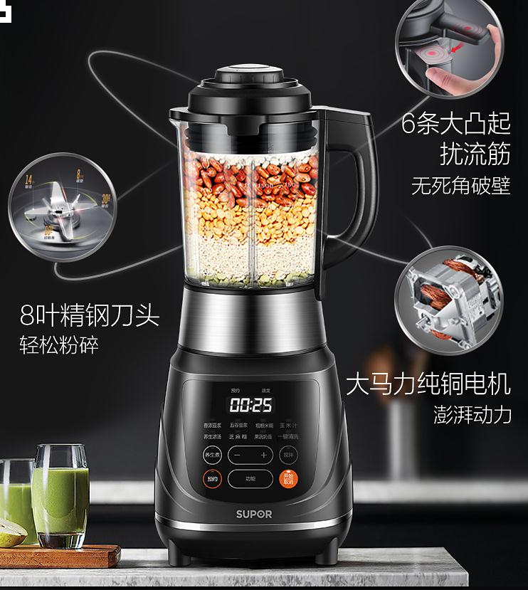 苏泊尔(SUPOR)破壁机 智能预约家用破壁料理机 榨汁机豆浆机