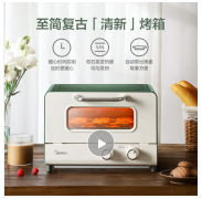 美的（Midea） 家用台式迷你电烤箱 12L 网红烤箱 机械式操作 精准控温 专业烘焙烘烤