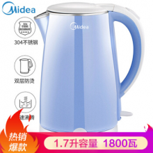 美的（Midea）电水壶热水壶电热水壶304不锈钢1.7L容量高温暖水壶烧水壶开水壶
