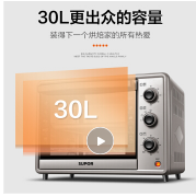 苏泊尔（SUPOR）电烤箱 多功能家用30升大容量烤箱 广域控温 复古银