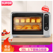 苏泊尔（SUPOR）35L家用多功能电烤箱 大容量旋钮操作 烤箱家用上下独立控温 专业烘焙易操作