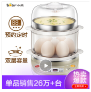小熊（Bear）煮蛋器 家用早餐迷你机蒸蛋器自动断电微电脑预约定时双层可煮14个蛋 