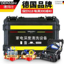 德玛仕（DEMASHI）高温高压蒸汽清洁机 厨房油烟机空调家电清洗机热水器工具设备多功能一体机