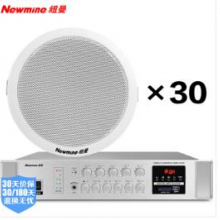 纽曼 (Newmine) R530 吸顶喇叭音响套装 吊顶嵌入式公共广播背景音乐音箱功放组合 （一拖