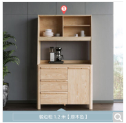 林氏木业 餐边柜 北欧简约茶柜茶水柜 客厅家用橱柜小户型HS1T 餐边柜1.2米【原木色】