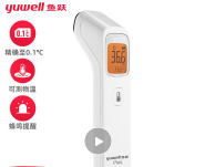 鱼跃（Yuwell）红外线电子体温计YHW-2 温度计婴儿高精度儿童成人额温枪 医用家用测温仪精准额