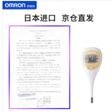 欧姆龙（OMRON） 电子体温计 婴幼儿成人腋下体温计 医用温度计 MC-682 日本原装进口