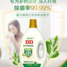 立白衣物除菌液1.5L 含天然茶树油精华