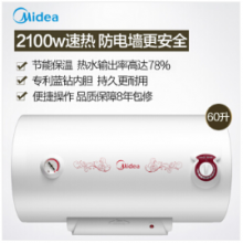 美的（Midea）2100W大功率电热水器60升 节能保温型 加长防电墙 蓝钻内胆8年包修F60-2