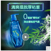 清扬(CLEAR)植觉无硅油洗发水 男士净透去屑洗发露 竹叶精华380ml