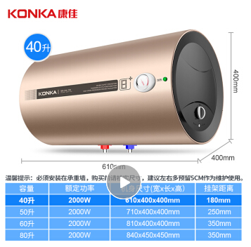 康佳（KONKA） 储水式电热水器 家用节能速热二级能效恒温大容量KX01 60L