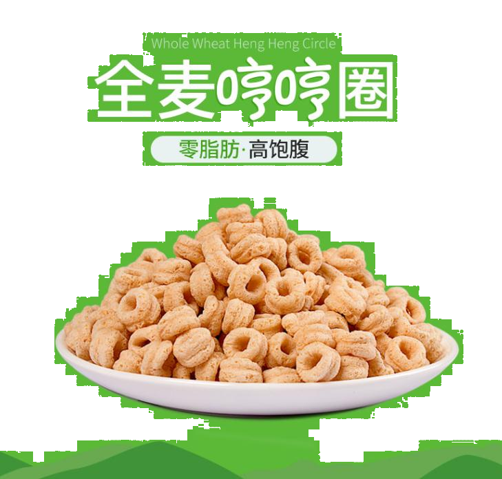 怡力全麦哼哼圈 零脂肪脱脂全麦圈