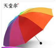天堂伞创意雨伞太阳伞女士彩虹伞三折晴雨两用伞黑胶防紫外线10骨加固防晒遮阳伞