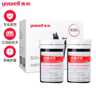 鱼跃（YUWELL）血糖试纸 适用于580/590型血糖仪100片试纸+100支针 瓶装家用