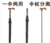 雨渡沙 拐杖伞多功能加强加固老人手杖长柄雨伞户外可分离防滑登山 黑色