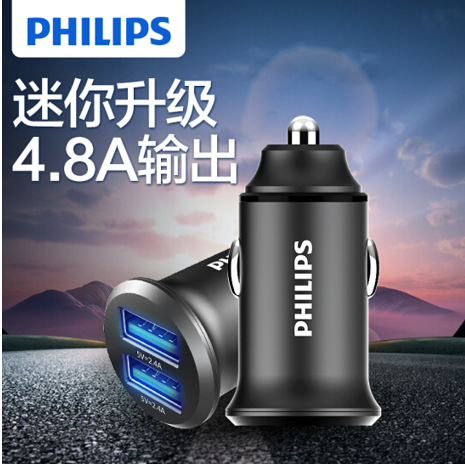飞利浦（PHILIPS）迷你车载充电器4.8A智能快充 12V/24V车通用 车充头点烟器一拖二双U