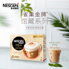 雀巢（Nestle）咖啡 金牌馆藏 臻享白咖啡 速溶 冲调饮品 29gX12条