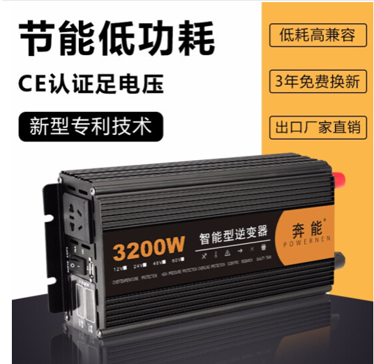 纯正弦波逆变器12V24V48V转220V车载家用车用大功率4000W【加厚足电压