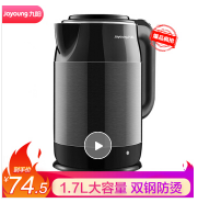 九阳（Joyoung）热水壶烧水壶电水壶1.7L 内外双钢无缝双层防烫304不锈钢家用开水壶