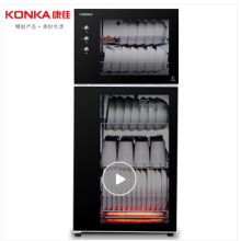 康佳（KONKA）消毒柜 家用立式双开门厨房碗柜 二星级高温 大容量保洁柜 ZTP-138KJ