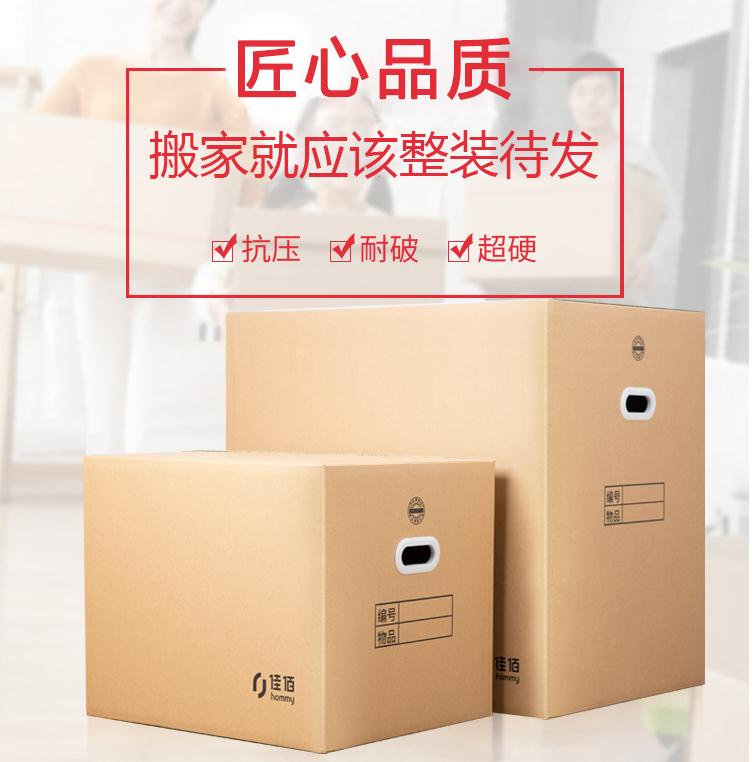  佳佰 搬家纸箱有扣手 快递打包箱大号5个装（60*40*50cm）