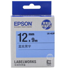 爱普生（EPSON） 标签带标签机色带标签纸标签带不干胶6mm 9mm 12mm原装色带爱普生 18