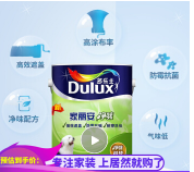 多乐士（Dulux） 内墙乳胶漆 油漆涂料A991 家丽安净味 5L/18L墙面漆白色