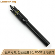 通信汪（CommKing）红光笔光纤测试笔光纤通断测试笔打光笔高质量红光源 CK2101(1-3公里