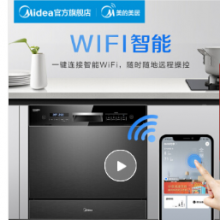 美的（Midea）8套 热风烘干 WiFi全智能 自动感应除菌 烘存一体 嵌入式家用洗碗机X4