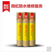 雨虹防水卷材自粘免火烤沥青胶房屋顶补漏材料水立顿Z801 自粘/1.5mm厚度/1米宽*15米长