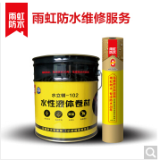 雨虹防水补漏沥青液体卷材涂料室外材料水立顿102 1桶20kg沥青涂料+1卷自粘卷材