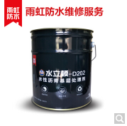 雨虹防水卷材沥青冷底子油基层处理加固剂水立顿D202 水立顿D202冷底子油20kg桶