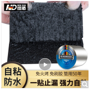 纽盾 自粘防水卷材 屋顶裂缝补漏材料 sbs沥青补漏贴平房屋顶彩钢瓦屋面防水胶带止漏贴 国标 