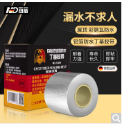 纽盾 防水涂料屋顶铝箔丁基胶带防水补漏材料彩钢房顶 水泥房顶楼顶裂缝修补自粘卷材 一贴即可 