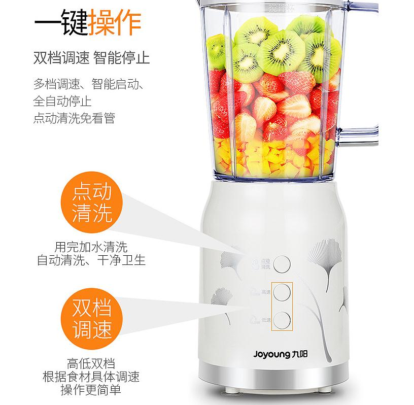  九阳（Joyoung）料理机电动多功能