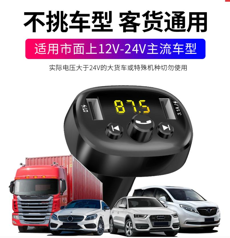 纽曼 车载蓝牙播放器