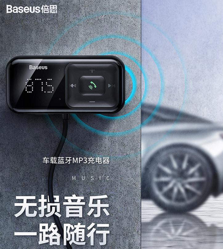  倍思（Baseus) 车载蓝牙播放器车载