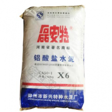 磊安特 铝酸盐水泥 CA50-I X6 50Kg/袋 耐火 高铝 水泥1吨