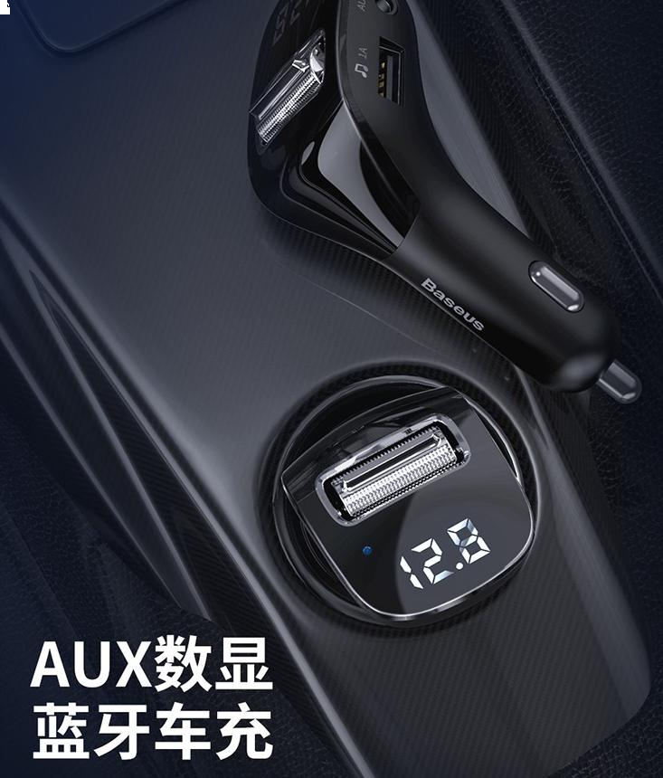 倍思 车载充电器车充点烟器一拖二usb汽车蓝牙mp3播放器接收器