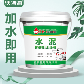 沃特浦【快干灰水泥】1KG