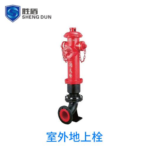 地上式室外消火栓 地上栓消防器材胜盾消防