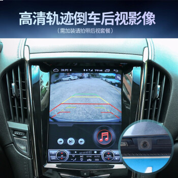 航睿适用于适用于凯迪拉克ATS/XTS/SRX/ATSL汽车载导航仪中控屏倒车影像轨迹一体机 凯迪拉